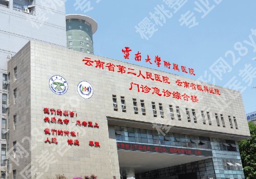玉溪种植牙多少钱一颗？大概7000元起！人民医院技术稳定