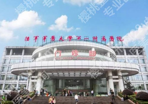 重庆牙齿矫正比较好的医院有哪些？重医大附口腔、重医大附二院等闭眼冲！