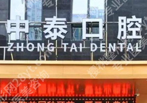 清远种植牙齿好的医院排名公布！人民医院、县人民医院、中泰口腔等人气高
