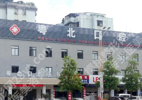 清远种植牙齿好的医院排名公布！人民医院、县人民医院、中泰口腔等人气高