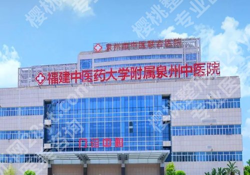 泉州种牙医院排行榜公布！福医附二院、第一医院、中医院等上榜