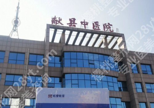 沧州种牙哪个医院好？揭秘中心医院、人民医院、中西医结合医院等信息
