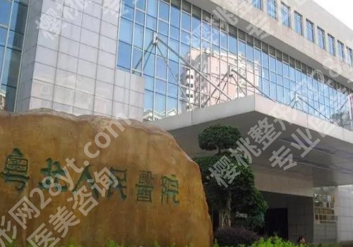 韶关种植牙哪家好？Top榜单公开、医院优势公布！
