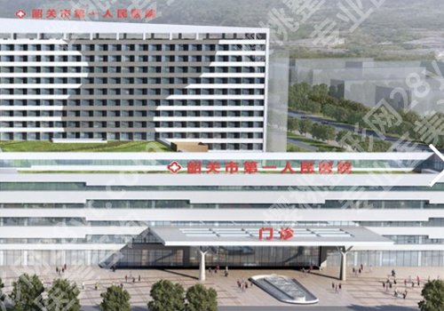 韶关种植牙哪家好？Top榜单公开、医院优势公布！