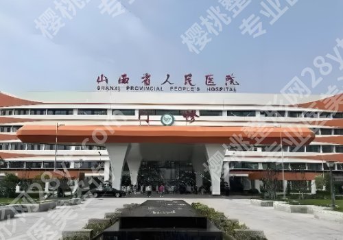 吕梁种植牙机构一览！汾阳医院、人民医院资质正规靠谱！
