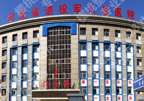 邢台种牙好的医院！市人民医院、市中心医院等性价比之选