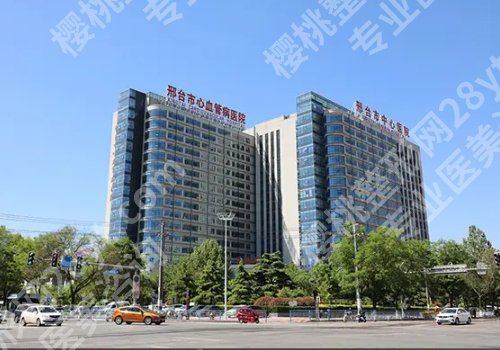 邢台种牙好的医院！市人民医院、市中心医院等性价比之选
