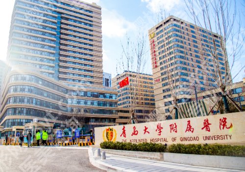 青岛种牙医院哪里好？2026人气榜单盘点、附收费明细表
