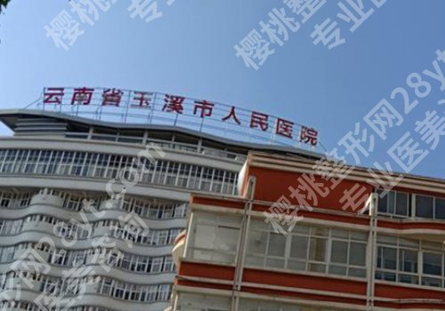 玉溪种植牙哪里好？2026人气TOP榜前十提前曝光