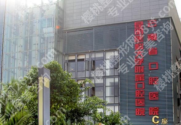 玉溪种植牙哪里好？2026人气TOP榜前十提前曝光
