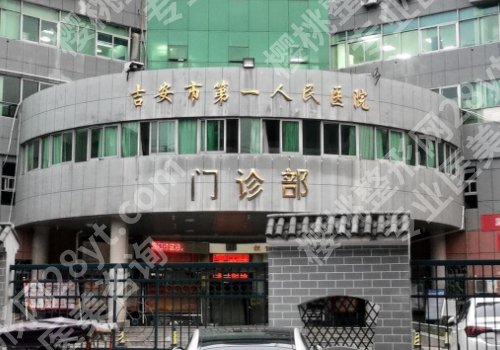 吉安种植牙选择哪里比较好呢?实力医院信息公布、严选不踩坑!
