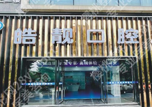 吉安种植牙选择哪里比较好呢?实力医院信息公布、严选不踩坑!