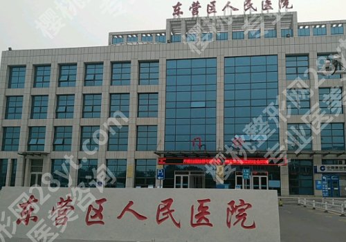 东营种植牙好的医院是哪家?26年人气榜单公布,附价格表