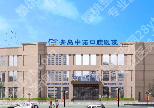 青岛牙齿矫正价格费用？低至1W元起！附正规医院名单