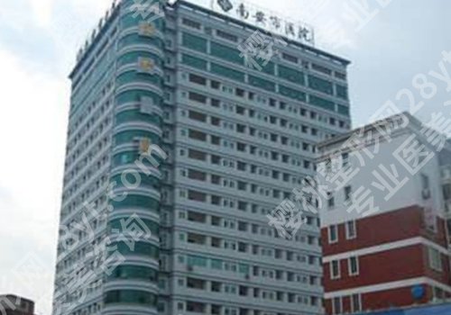 南安种植牙价格表多少钱？2026公立名单刷新，5000元起