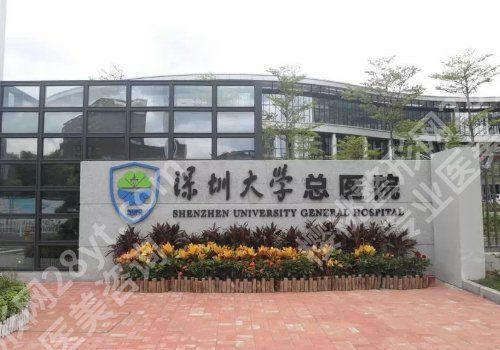 深圳牙齿矫正价格费用是多少?7k起!热门靠谱医院名单揭晓