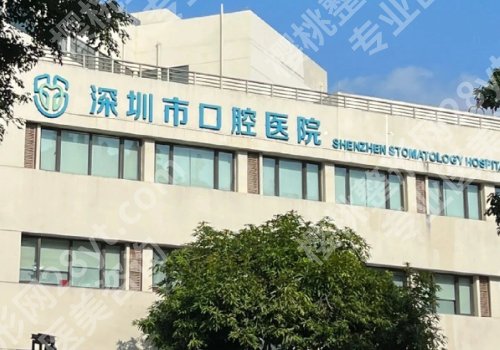 深圳牙齿矫正价格费用是多少?7k起!热门靠谱医院名单揭晓