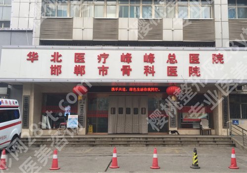 邯郸种植牙医院排名一览！Top5名单一览、重点科普信息公开！