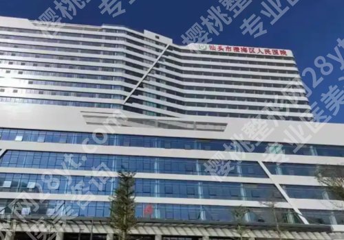 汕头种牙哪家医院好？汕大一附院、中心医院等正规可靠！