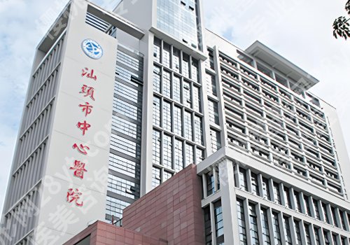 汕头种牙哪家医院好？汕大一附院、中心医院等正规可靠！