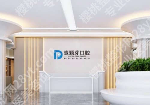 烟台种牙的价格是多少钱一颗?低至1w起,毓璜顶医院、人民医院、烟台山医院等技术棒