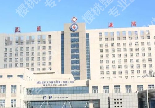 珠海种牙哪家口腔医院口碑好？中大附五院、人民医院、遵医五院等揭秘