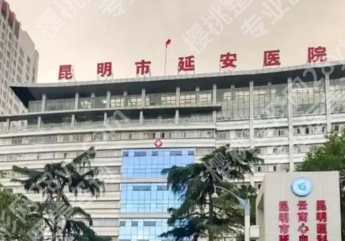 云南种植牙价格!单颗5千元左右起、实力医院排名揭晓