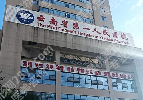 云南种植牙价格!单颗5千元左右起、实力医院排名揭晓