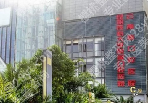 云南种植牙价格!单颗5千元左右起、实力医院排名揭晓