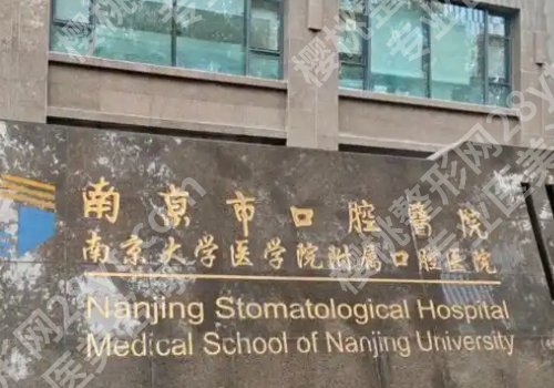 连云港种牙价格多少？低至10000元起，第一医院、第二医院等5家信息介绍