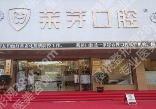 连云港种牙价格多少？低至10000元起，第一医院、第二医院等5家信息介绍