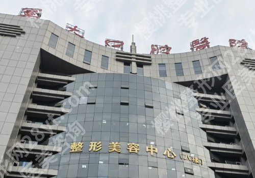 西安种牙好的医院排名曝光！西交大口腔、西交大一附院等技术优势突出