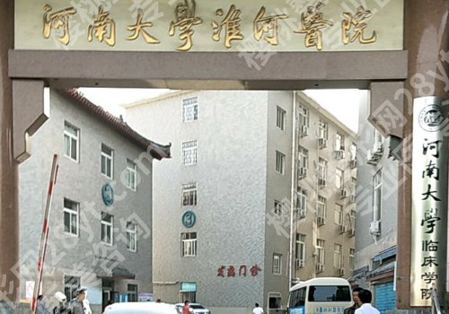 开封种植牙多少钱一个？只需6K起、排名榜前十公开