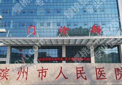 滨州种植牙多少钱一颗？单颗5千元左右起、实力医院排名揭晓 