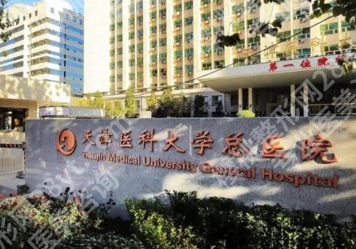 天津牙齿矫正哪家医院好？2026人气医院详情与PK