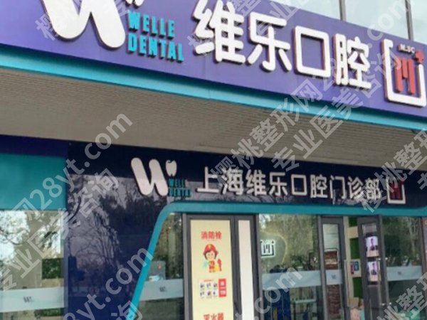 上海哪里看牙好？盘点靠谱的医院信息