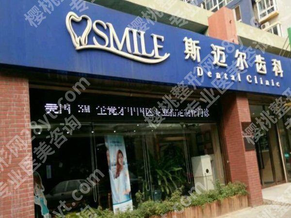 北京哪种牙比较好？优选这几家医院名单来了
