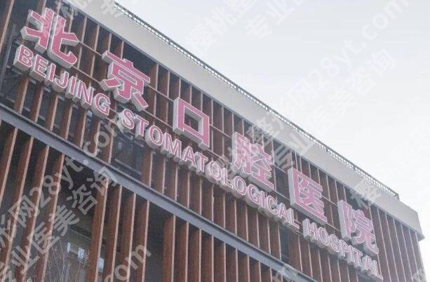 北京磨骨手术排名榜哪家好？正规资质医院推荐