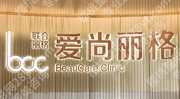 上海整形医院哪家好？热门医院排名一一了解