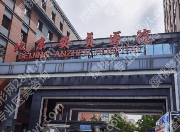 北京医疗美容排名前十如何？top10名单信息出炉