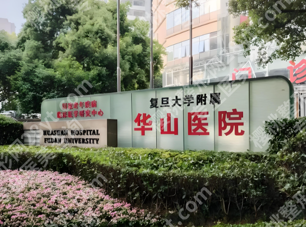 上海做磨骨口碑好的医院有哪些？轮廓整形正规医院清单来啦