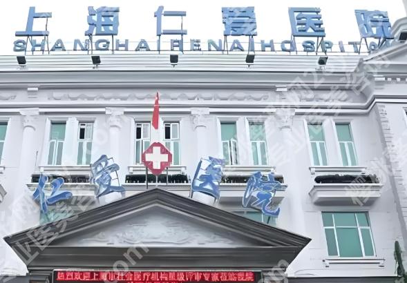 上海做磨骨口碑好的医院有哪些？轮廓整形正规医院清单来啦