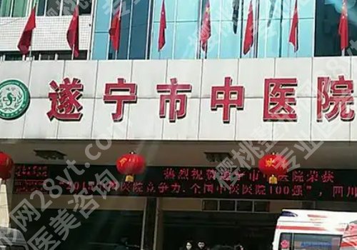遂宁种植牙哪个医院好？扒一扒中心医院、第一医院、中医院等信息