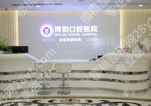 南京种牙植牙哪里好？靠谱医院测评_附真实评论！