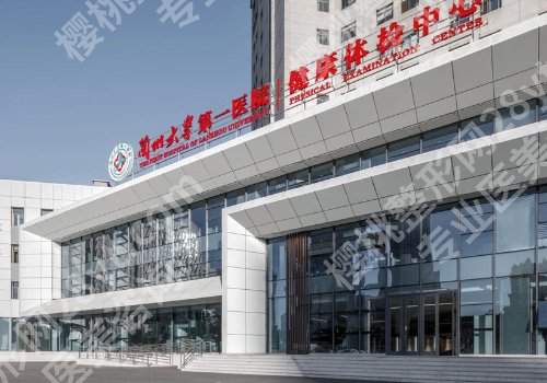 兰州种牙好的医院有哪些？省人民医院、兰大二院、兰大一院等很靠谱！
