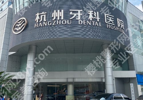 绍兴种植牙多少钱一颗2026人气榜单一览、家家价格实惠