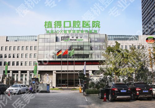 郑州牙齿矫正哪家好？郑大一附院、省人民医院、郑州植得等技术靠谱！