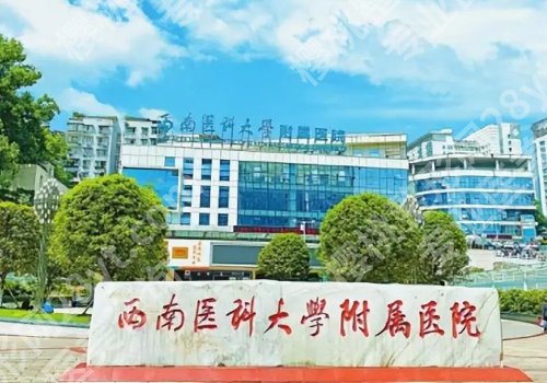 泸州种植牙多少钱一颗？低至1万元起！西南附院、中医医院等值得选择