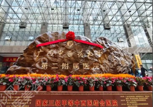 南宁种牙哪里好？广医大一附院、人民医院等正规实力强！