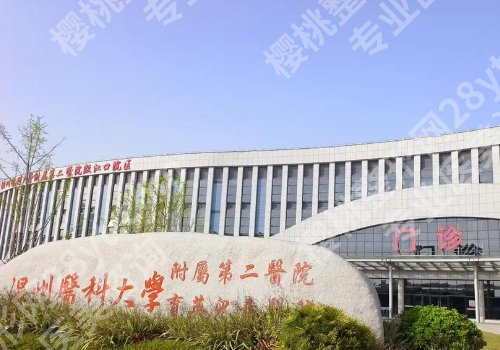 温州种牙好的医院有哪些？人民医院、温医大一附院、温医大二附院等入选